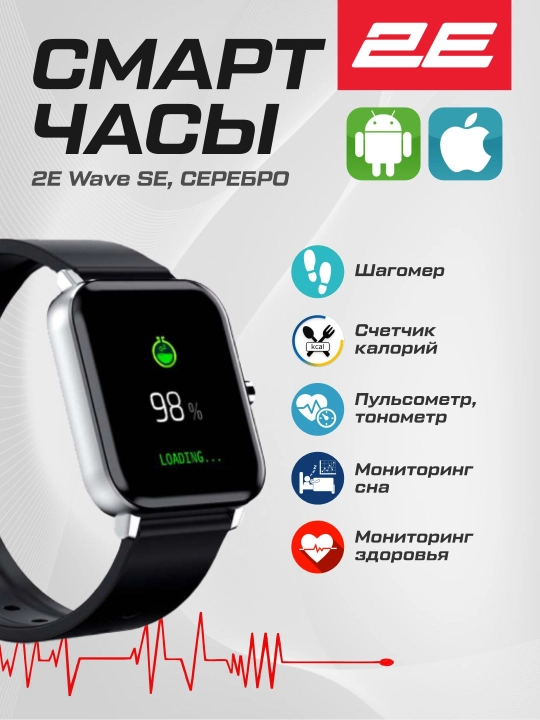 Смарт часы Smart Watch 2E Wave S, Wave SE, Motion GT, Alpha X, Bluetooth