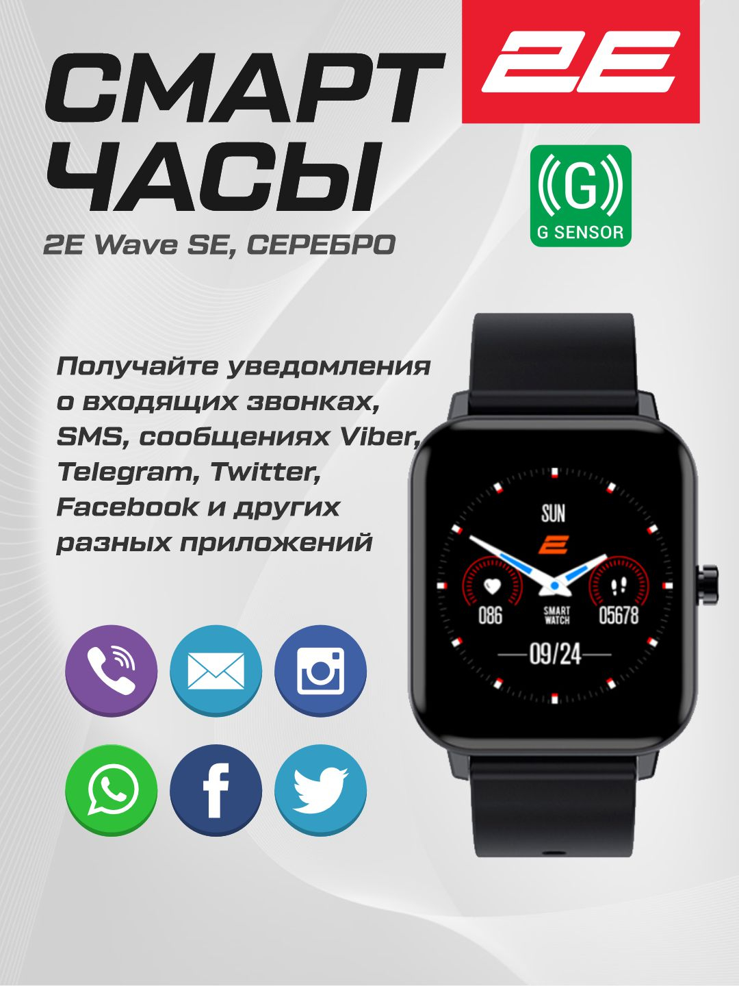 Смарт часы Smart Watch 2E Wave S, Wave SE, Motion GT, Alpha X, Bluetooth