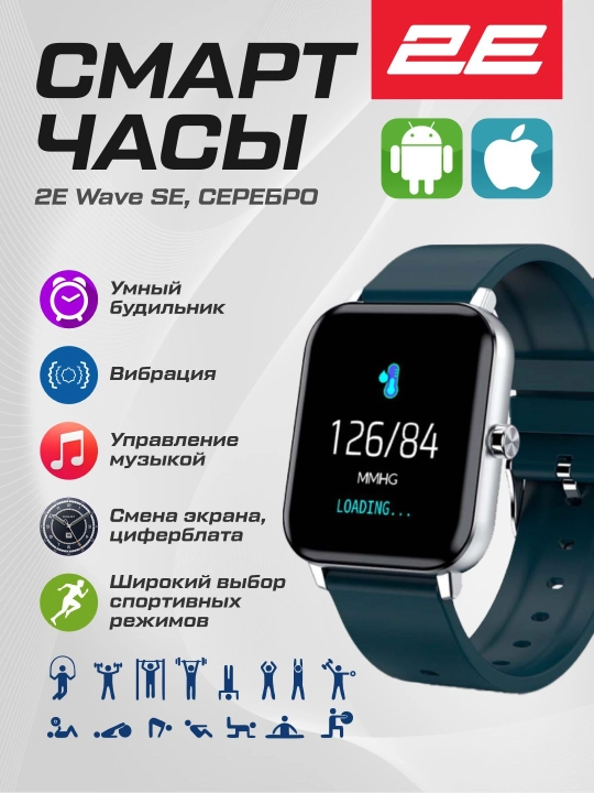 Смарт часы Smart Watch 2E Wave S, Wave SE, Motion GT, Alpha X, Bluetooth
