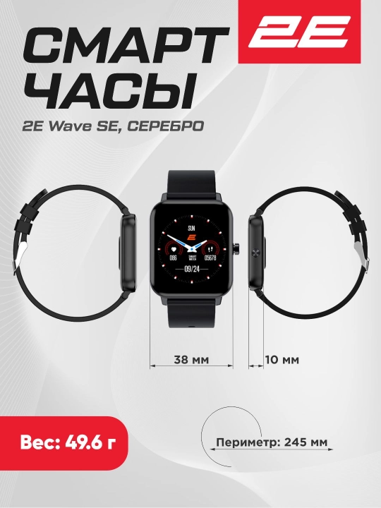 Смарт часы Smart Watch 2E Wave S, Wave SE, Motion GT, Alpha X, Bluetooth