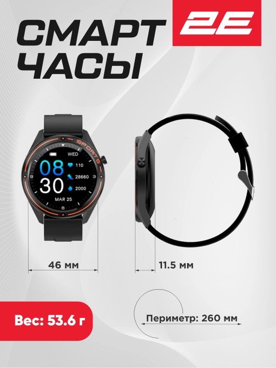Смарт часы Smart Watch 2E Wave S, Wave SE, Motion GT, Alpha X, Bluetooth