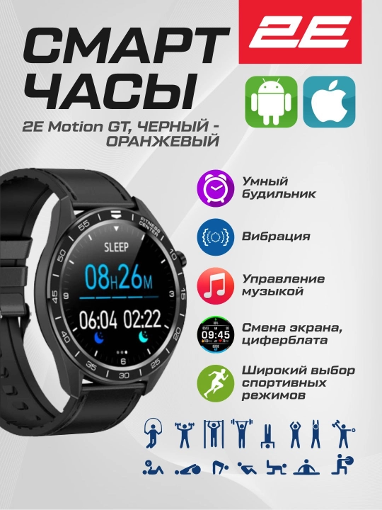 Смарт часы Smart Watch 2E Wave S, Wave SE, Motion GT, Alpha X, Bluetooth