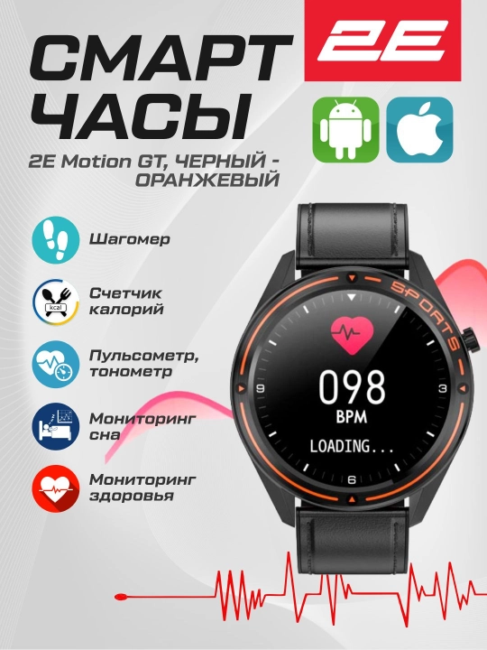 Смарт часы Smart Watch 2E Wave S, Wave SE, Motion GT, Alpha X, Bluetooth