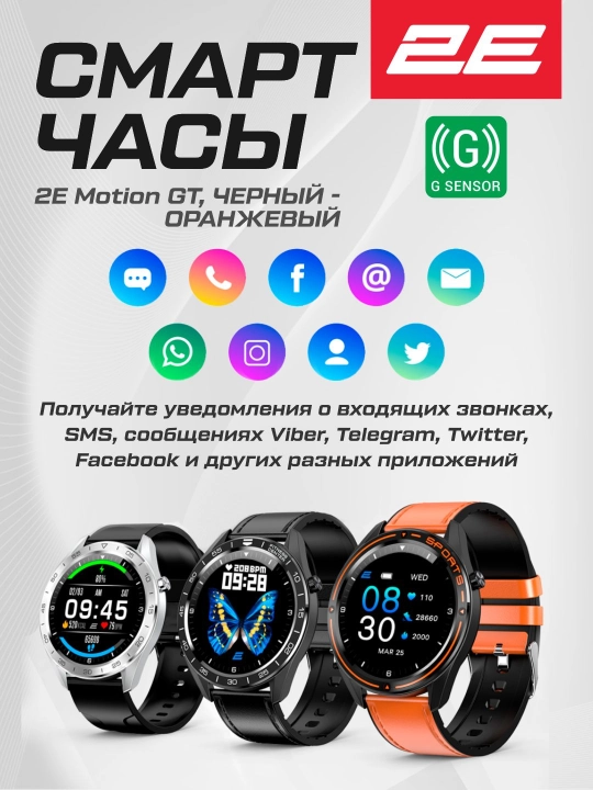 Смарт часы Smart Watch 2E Wave S, Wave SE, Motion GT, Alpha X, Bluetooth
