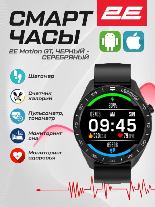 Смарт часы Smart Watch 2E Wave S, Wave SE, Motion GT, Alpha X, Bluetooth