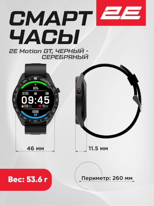 Смарт часы Smart Watch 2E Wave S, Wave SE, Motion GT, Alpha X, Bluetooth