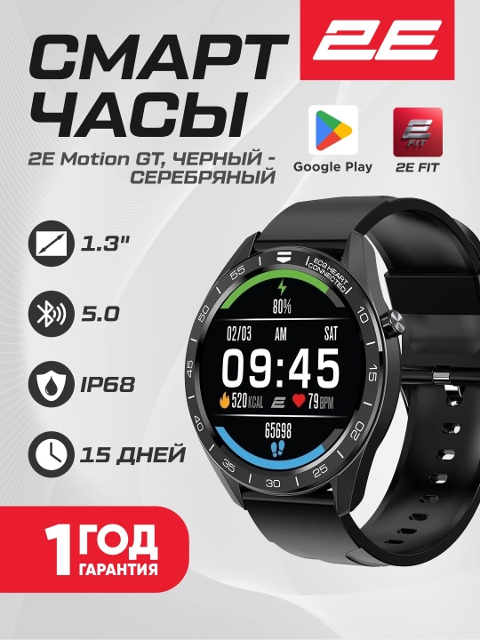 Смарт часы Smart Watch 2E Wave S, Wave SE, Motion GT, Alpha X, Bluetooth - 