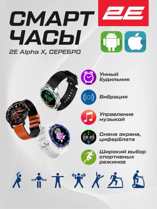 Смарт часы Smart Watch 2E Wave S, Wave SE, Motion GT, Alpha X, Bluetooth