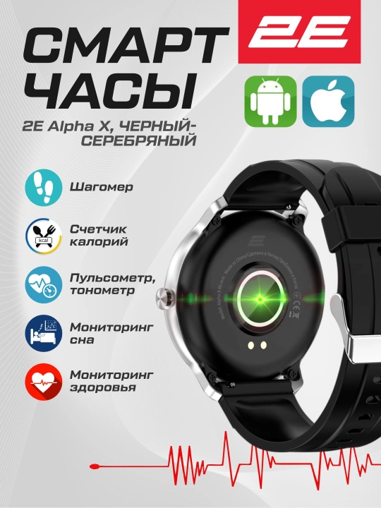 Смарт часы Smart Watch 2E Wave S, Wave SE, Motion GT, Alpha X, Bluetooth