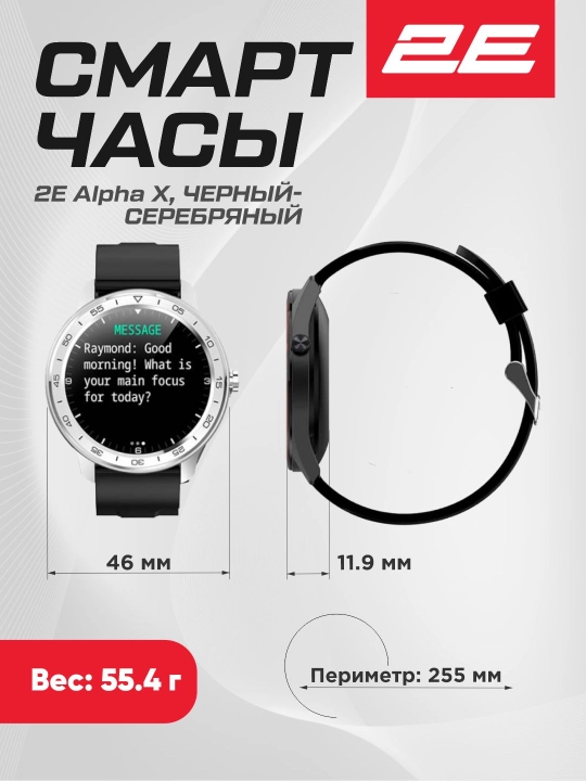 Смарт часы Smart Watch 2E Wave S, Wave SE, Motion GT, Alpha X, Bluetooth