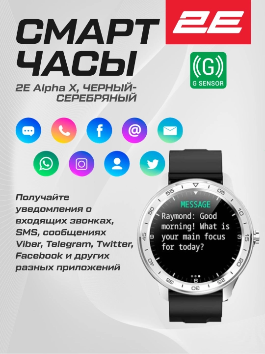 Смарт часы Smart Watch 2E Wave S, Wave SE, Motion GT, Alpha X, Bluetooth