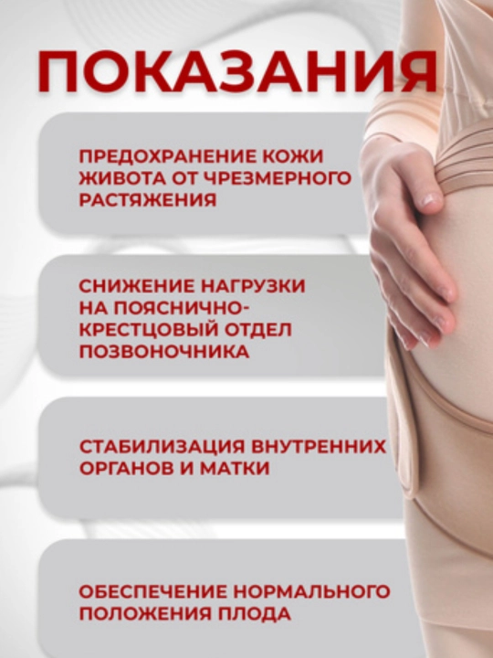 Бандаж для беременных с плечевым ремнем для поддержки спины