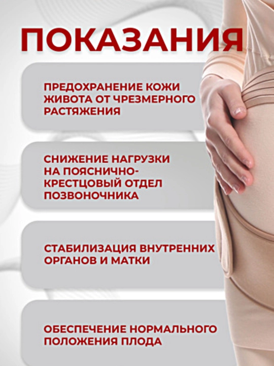 Бандаж для беременных с плечевым ремнем для поддержки спины