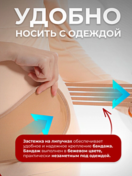 Бандаж для беременных с плечевым ремнем для поддержки спины
