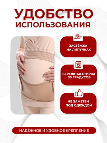 Бандаж для беременных с плечевым ремнем для поддержки спины
