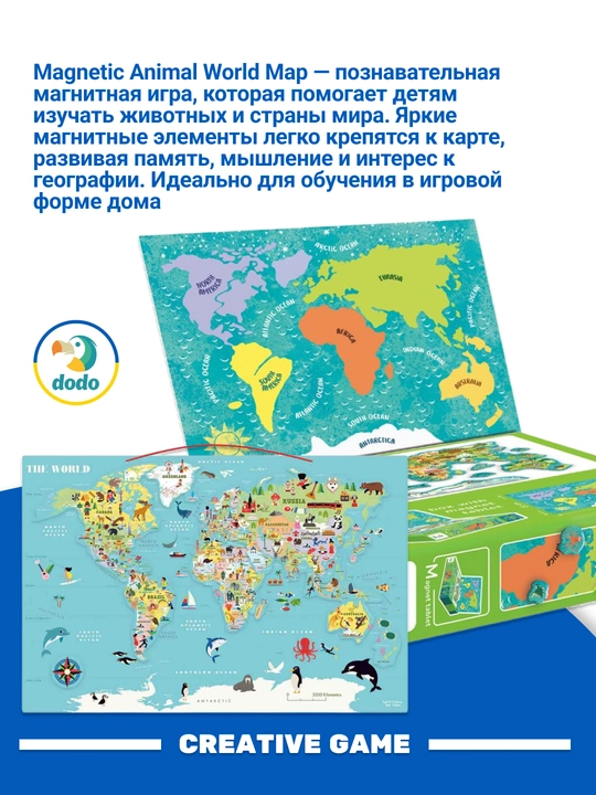 DODO hayvonlar dunyosining magnit xaritasi
