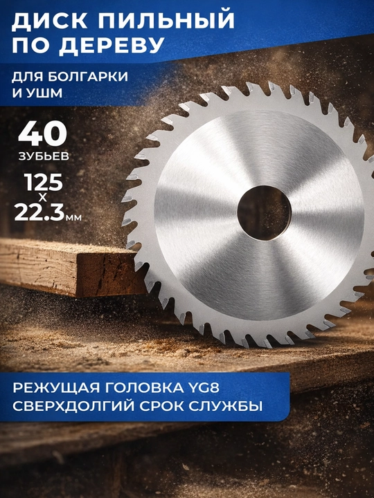 Arralovchi disk Germa Flex, 125/180 mm - 