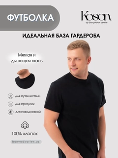 Черный