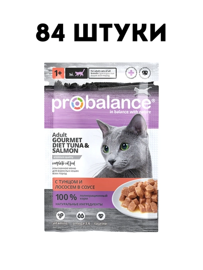 Влажный корм для кошек Probalance Adult Gourmet с тунцом и лососем в соусе, 85 гр - 84 штуки