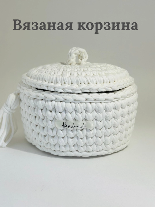 Вязаные интерьерные корзинки с крышкой - 