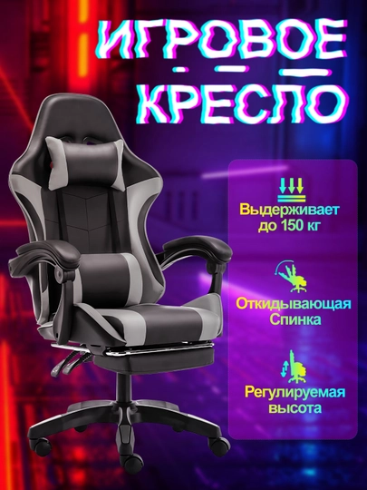 Компьютерное игровое кресло, с ножками на колесиках, для геймеров и любителей — AMZQY-UZAX0-ЧЕРН