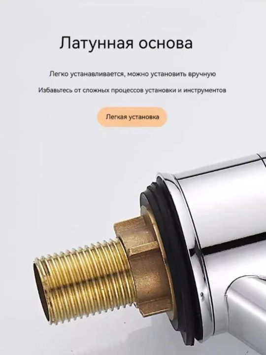 Смеситель кран для раковины