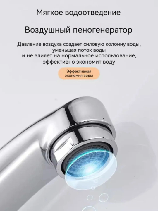 Смеситель кран для раковины