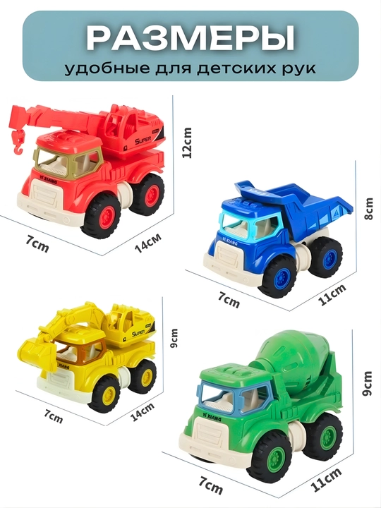 Набор игрушек