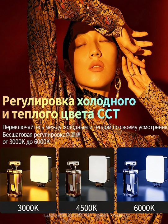 Мини свет для фото на смартфон, 3 цветовых режима, с зарядкой