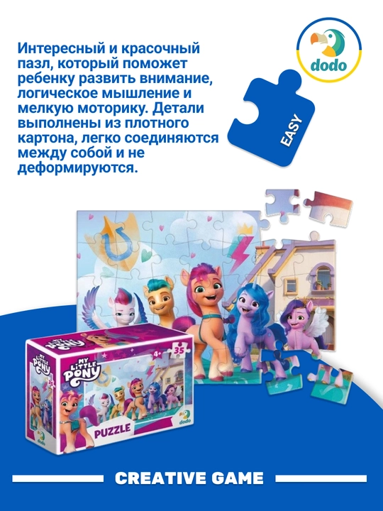 DODO Mini Puzzle Pony 