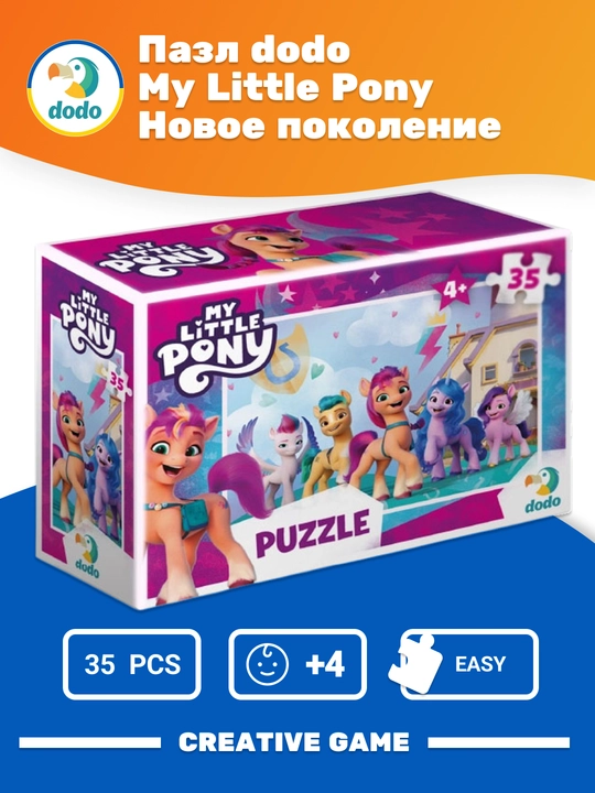 DODO Mini Puzzle Pony  - 