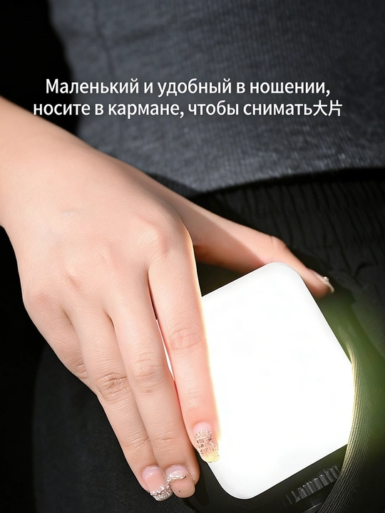 Мини свет для фото на смартфон, 3 цветовых режима, с зарядкой