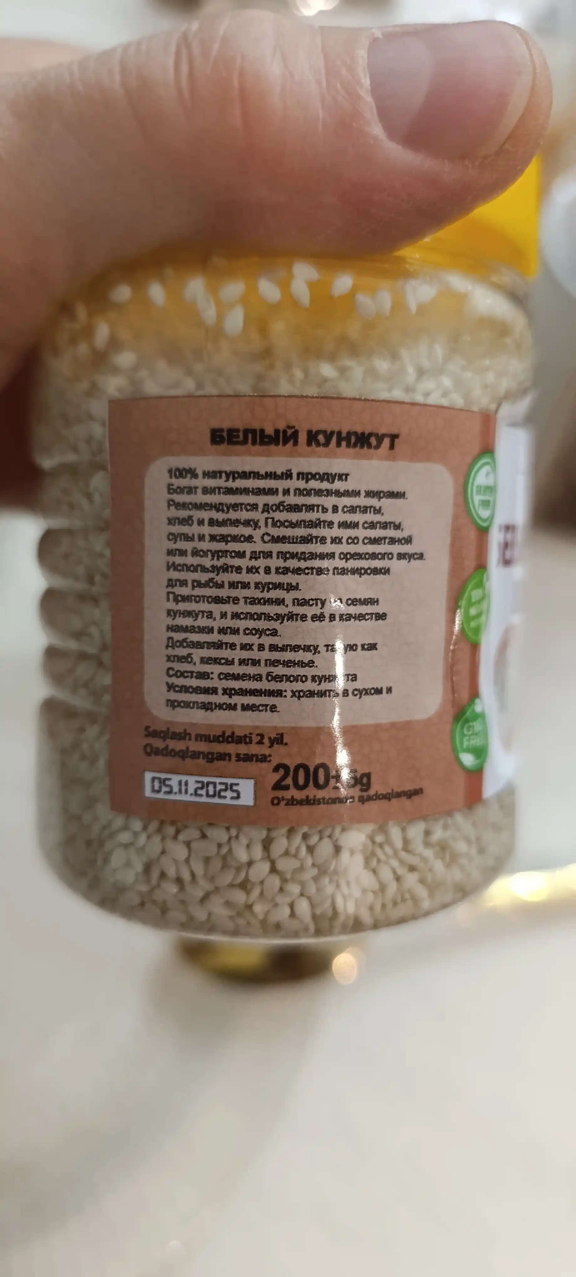Белый кунжут 200 гр, 400 гр, 500 гр, 600 гр