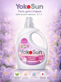 Аметистовый
