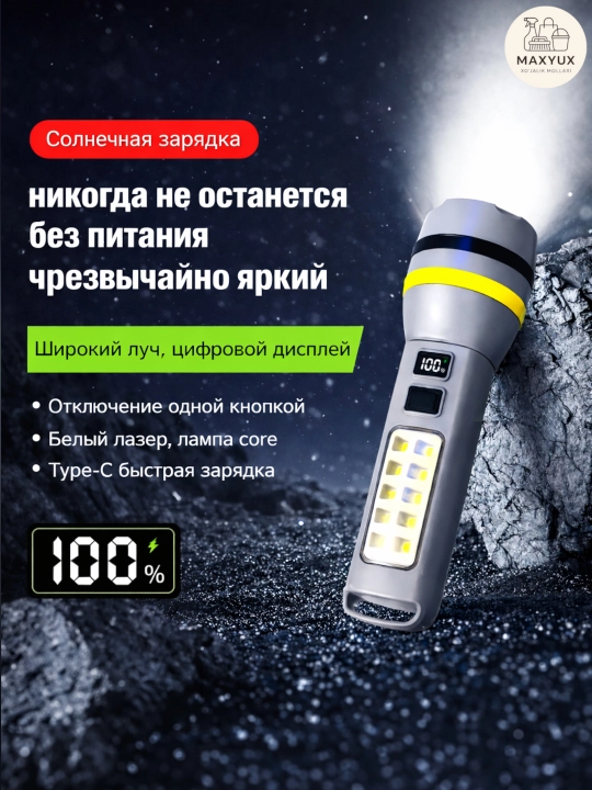 Quyosh energiyasida ishlaydigan, C tipidagi va Zoomli chiroq, CH-24084-TG+COB - 