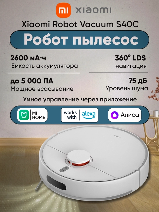 Xiaomi Robot Vacuum, Global S40C, S40, S40pro, H40, Vacuum 5-5 Pro, H50, H50 Pro - 