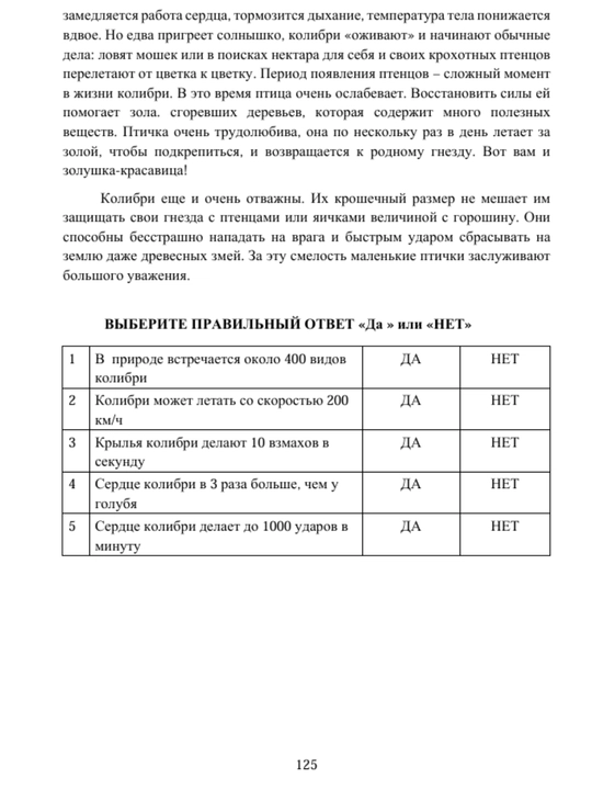 Chitatel`skaia gramotnost, Russkii` iazy`k i literatura, Abdurakhmanova Shokhsanam