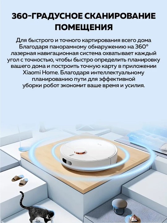 Xiaomi Robot Vacuum, Global: S40C, S40, S40pro, H40,Vacuum 5-5 Pro, H50, H50 Pro пылесос