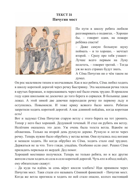 Chitatel`skaia gramotnost, Russkii` iazy`k i literatura, Abdurakhmanova Shokhsanam