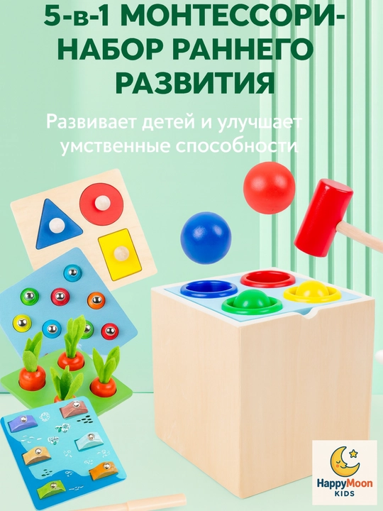 Rivojlantiruvchi Montessori yog‘och o‘yinchoqlari: biziboks, bizibord, saralovchi, pazl, kubik - 