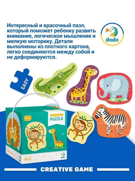 DODO Pazl 2-3-4 element Yovvoyi hayvonlar