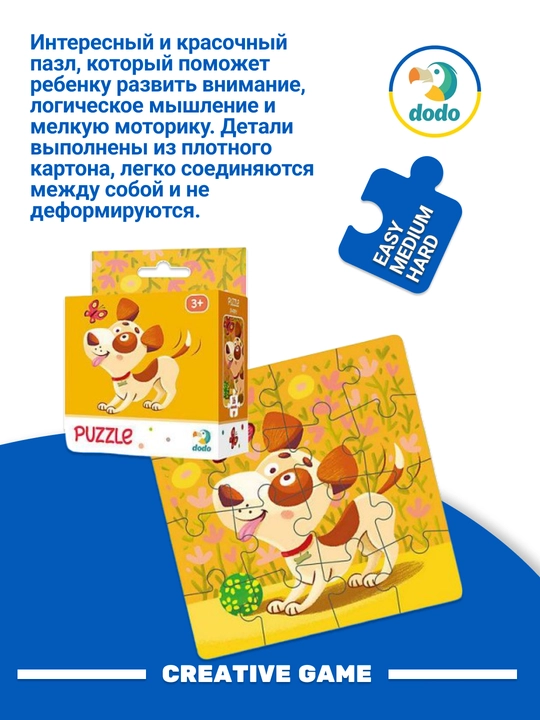 DODO qo'g'irchoq jumboq