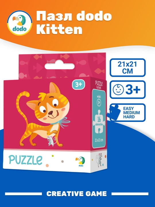 DODO Kitten jumboq - 