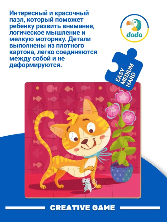 DODO Kitten jumboq