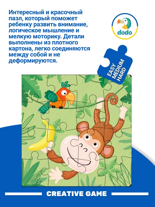 DODO maymun jumboq