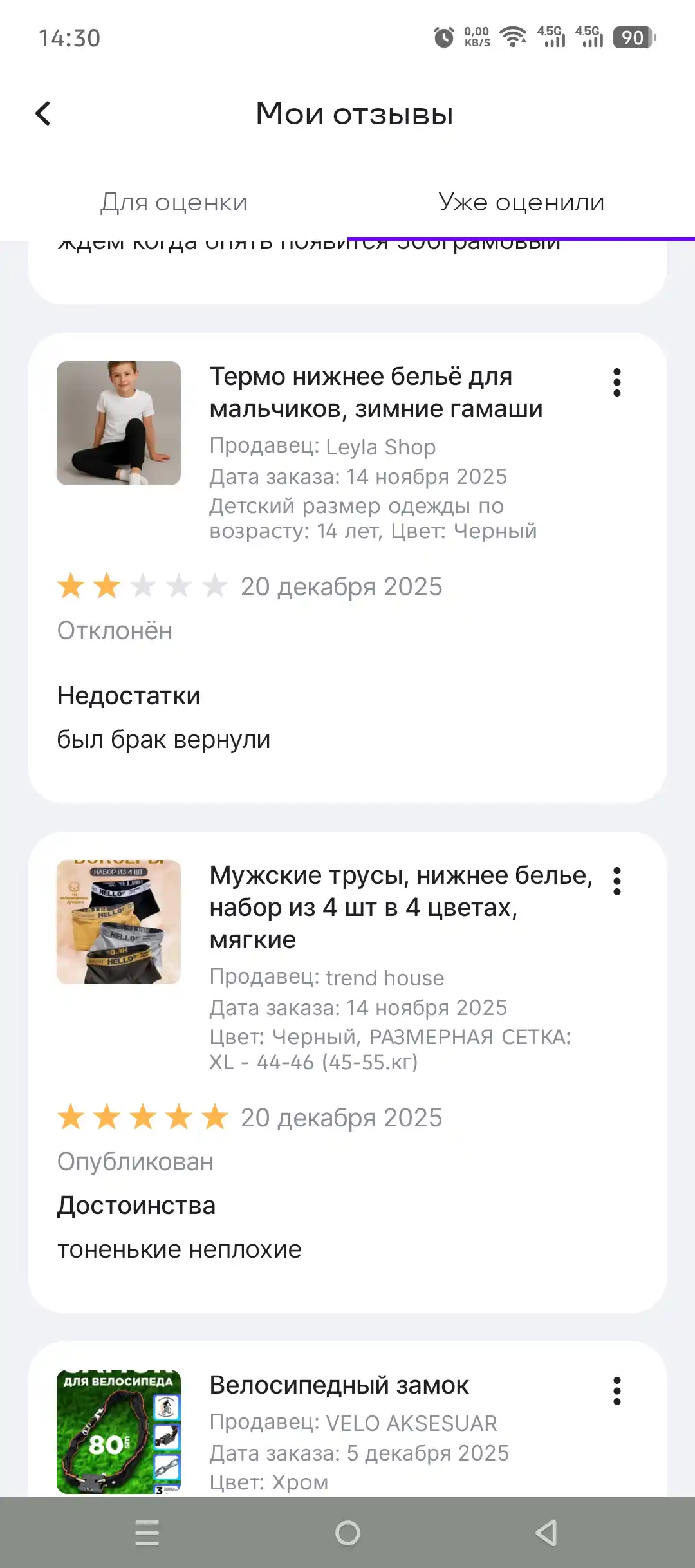 Детский одежда, одежда, одежда, зимняя одежда, бельё, гамаши, кальсоны, термобельё