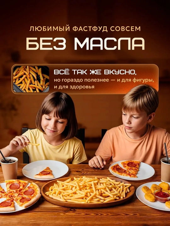 Elektr aerogril, 10 ta 1 da, yog‘siz pishirish uchun qovurgich, 12 l, 10 l, 8 l, aerogril