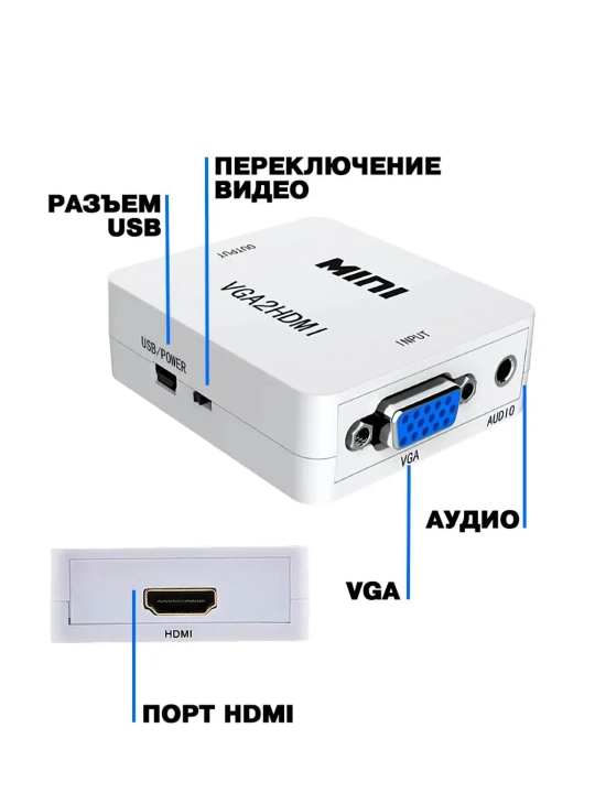 Quvvat kabeli bilan HDMI dan VGA ga konvertеr, 1080P