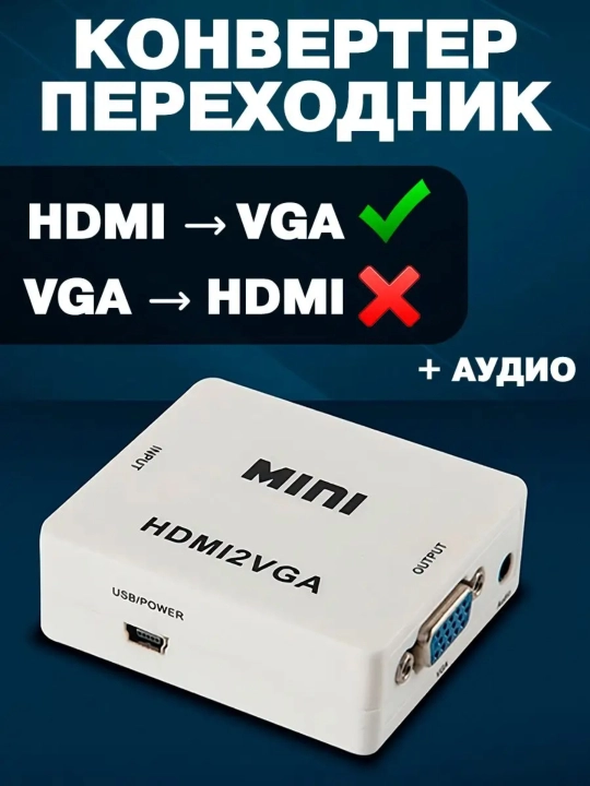 Quvvat kabeli bilan HDMI dan VGA ga konvertеr, 1080P - 