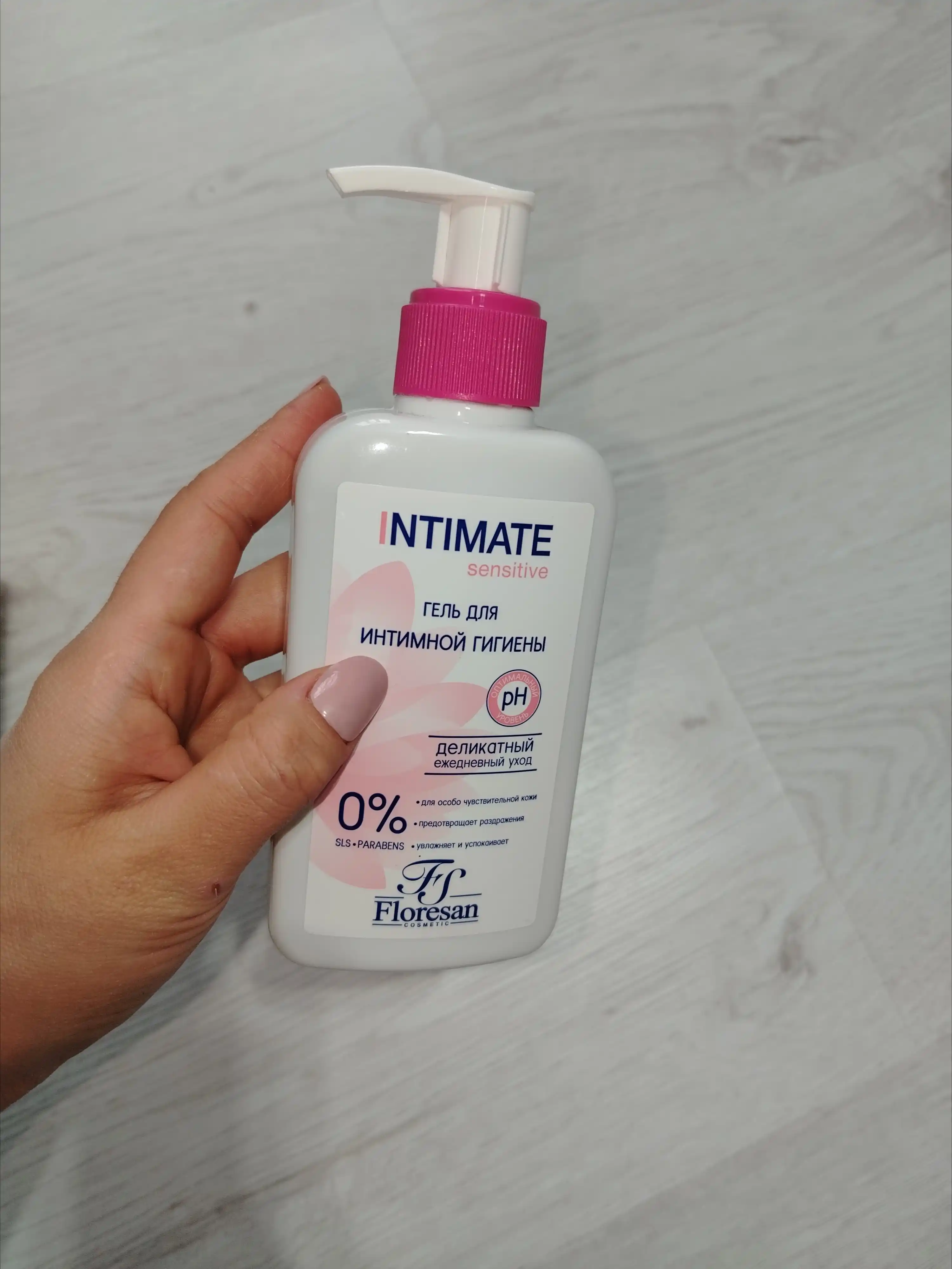 Гель Floresan Intimate sensitive для интимной гигиены, 250 мл
